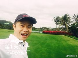 毕志飞