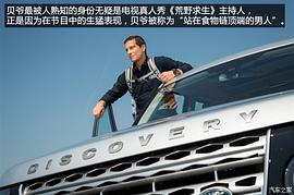 贝尔·格里尔斯