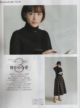 绫濑遥