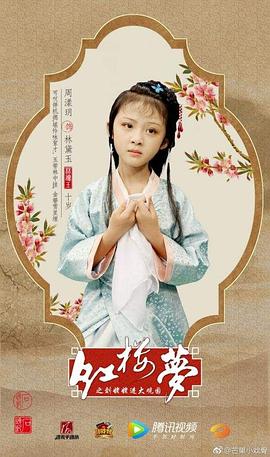 周漾玥