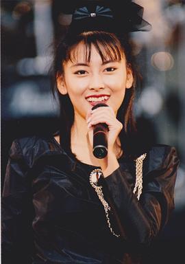 中山美穗