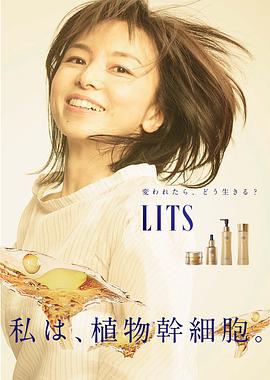 山口智子