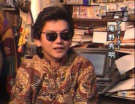 庵野秀明