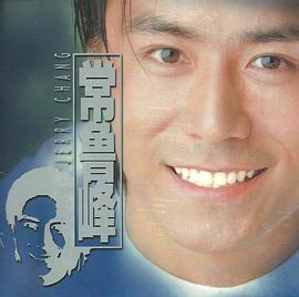 常铖