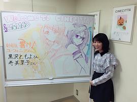 黑泽朋世