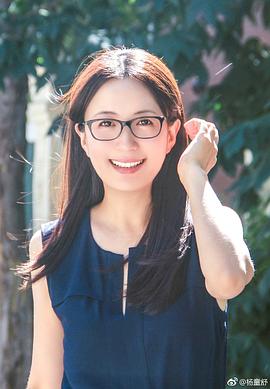 杨童舒