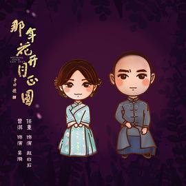 曾淇