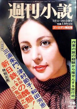 鳄渊晴子