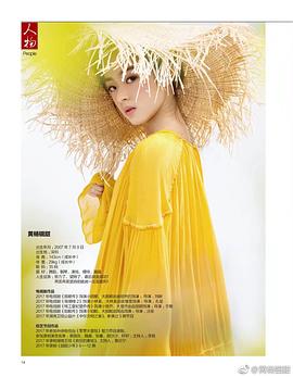 黄杨钿甜