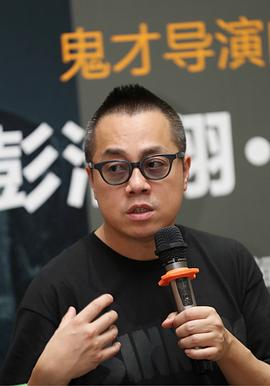 彭浩翔