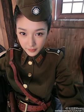 王双