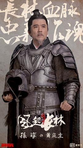 孙淳