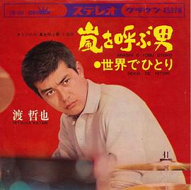 渡哲也