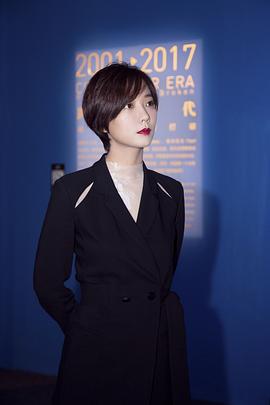 王珞丹