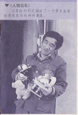 严顺开