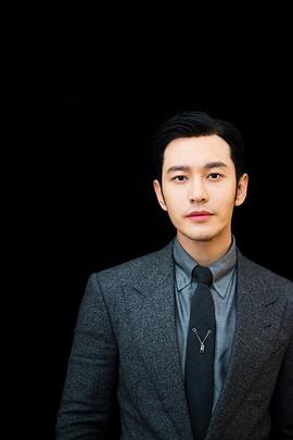 黄晓明