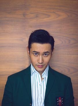 黄晓明