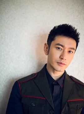 黄晓明