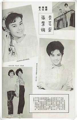 张慧娴