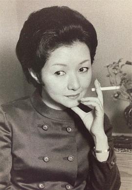 高峰秀子