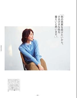 石田百合子