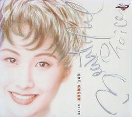 汤宝如
