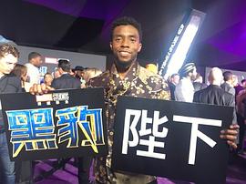 查德维克·博斯曼