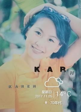 汤宝如