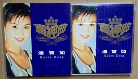 汤宝如