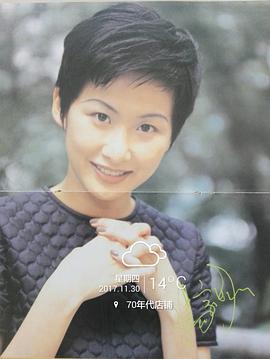 汤宝如