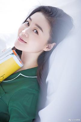 关婷娜
