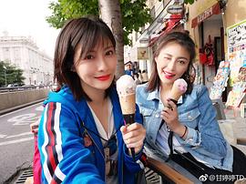 甘婷婷