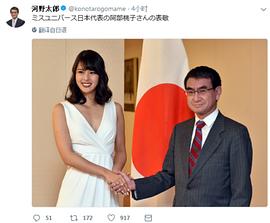 阿部桃子