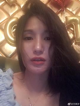 万美汐
