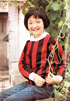 沈洁