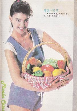 菲比·凯茨