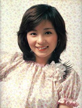 太田裕美