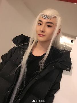 王瑞昌