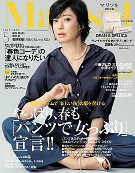 菅野美穗