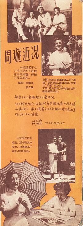 周璇