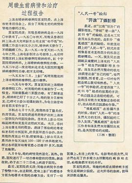 周璇