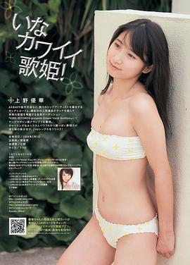 上野优华