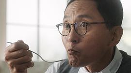 松重丰