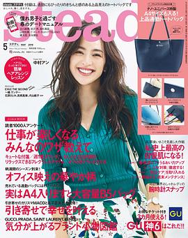 中村安奈