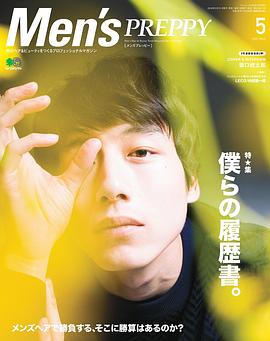 坂口健太郎