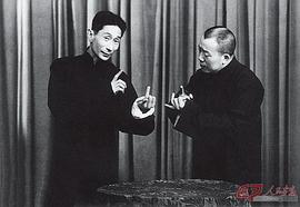 马三立