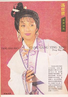 冯宝宝