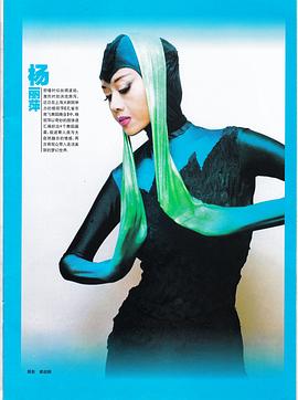 杨丽萍