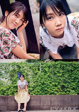 松本穗香