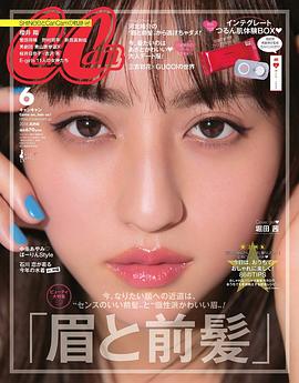 堀田茜
